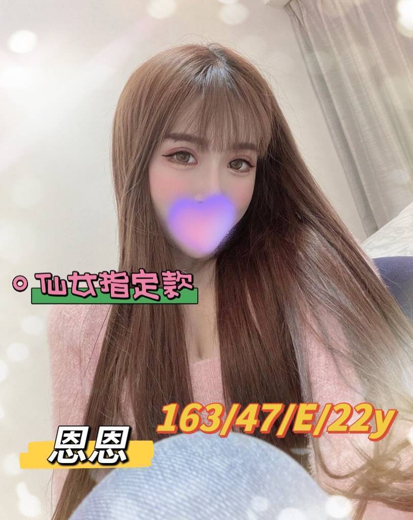 基隆 個工 雅彤 36F|23 擅長奶交